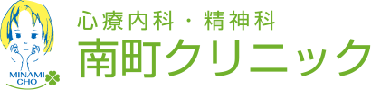 南町クリニック